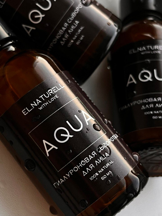 Натуральная увлажняющая сыворотка для лица