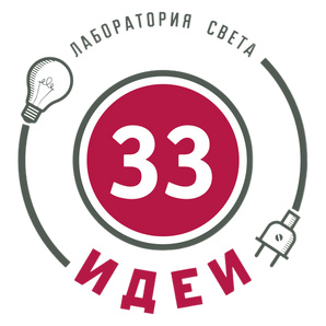 33 Идеи