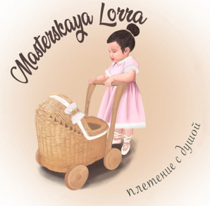 Masterskaya Lorra