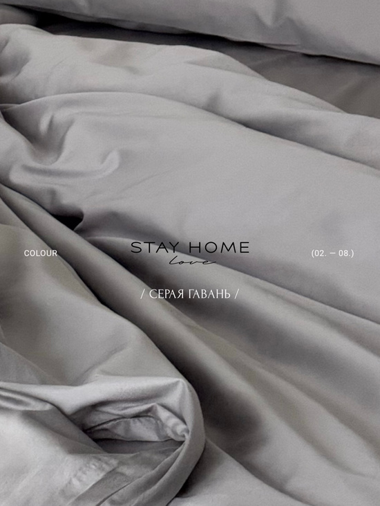 Комплект постельного белья "Серая гавань"
