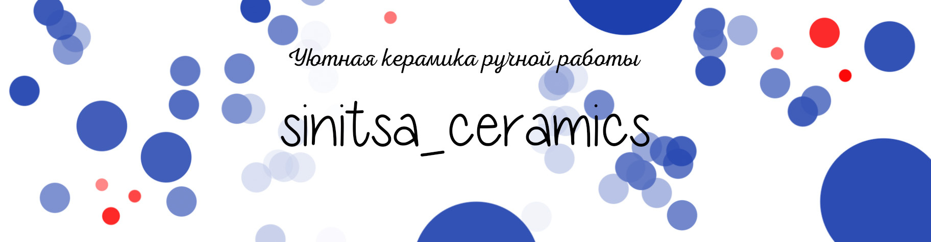 Sinitsa_ceramics