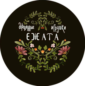 Ежата