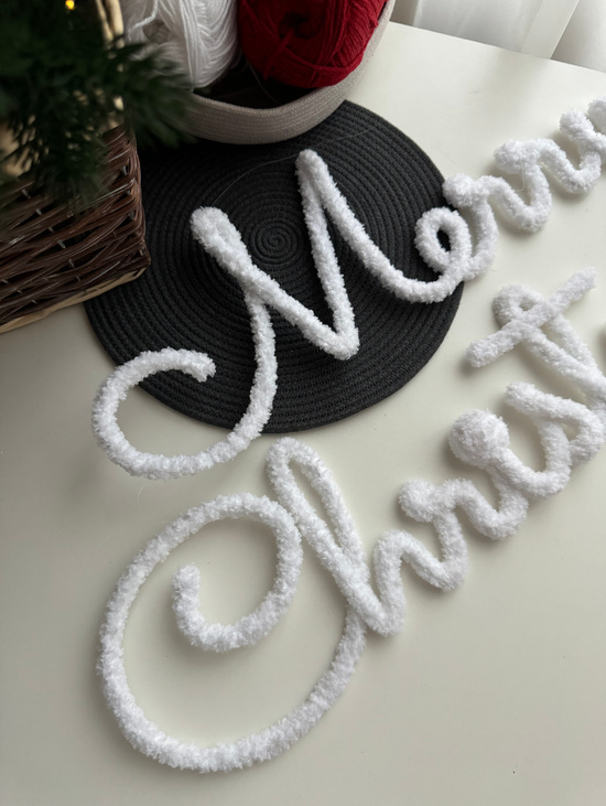 Пушистая надпись «Merry Christmas»