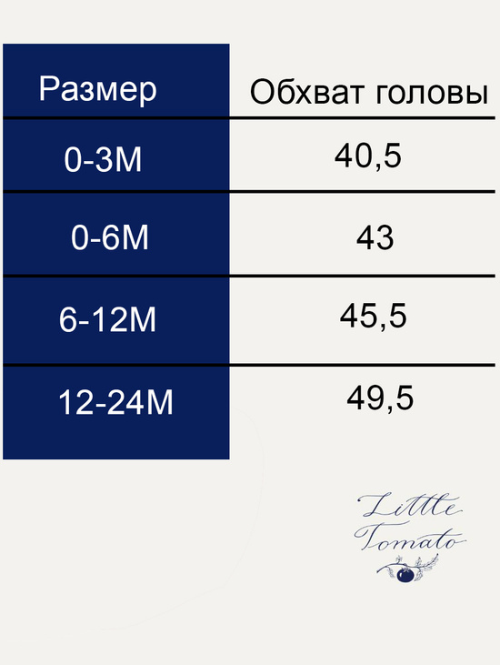 Чепчик розовый из органзы и хлопка