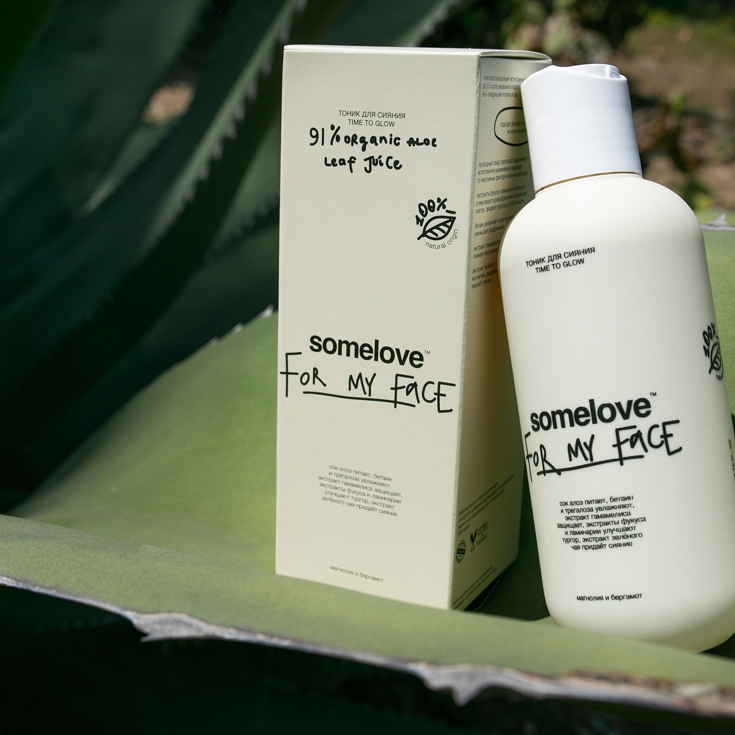 Тоник для здорового сияния кожи time to glow somelove, 200 мл - фотография товара