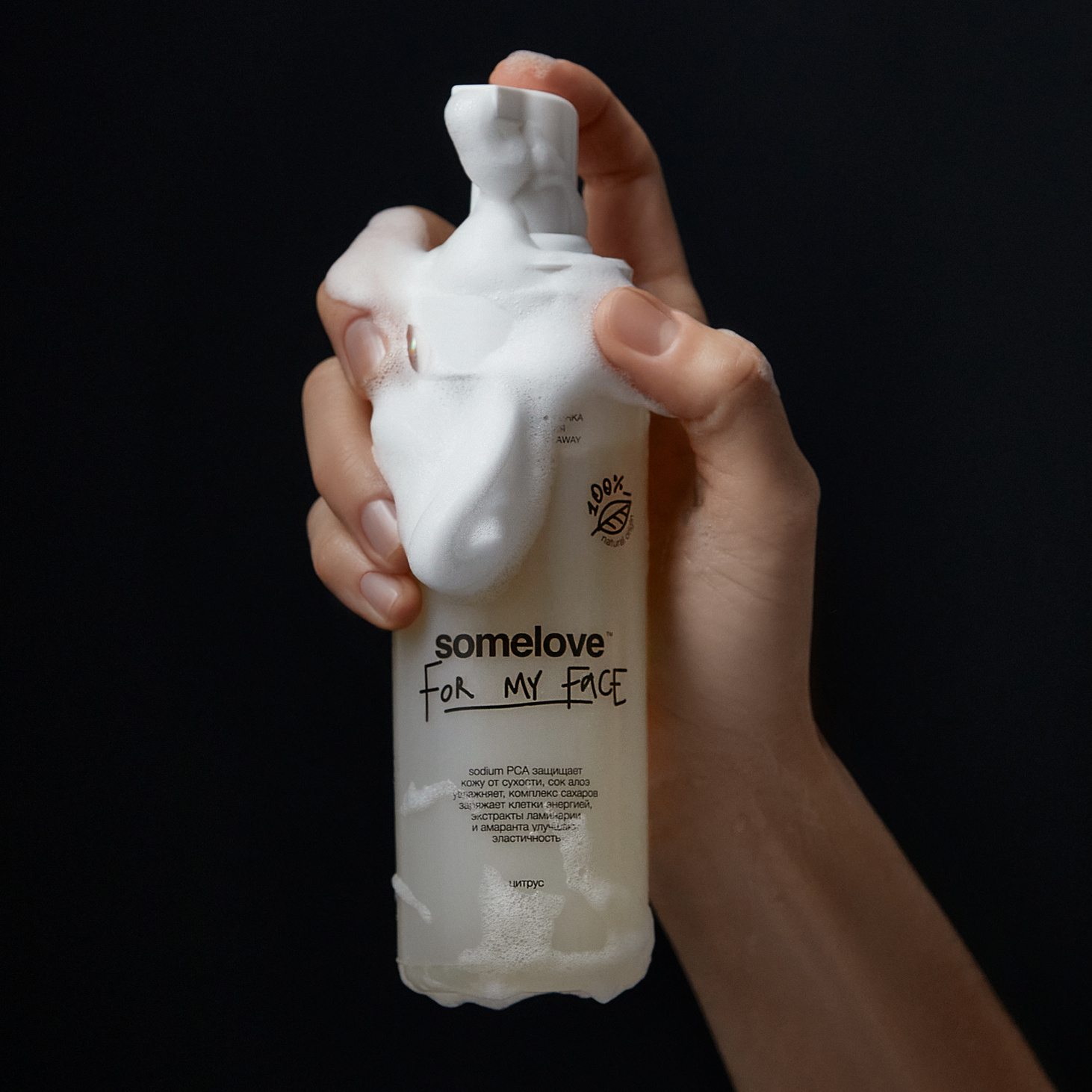 Мягкая увлажняющая пенка для очищения лица и глаз somelove, 160 мл - фотография товара