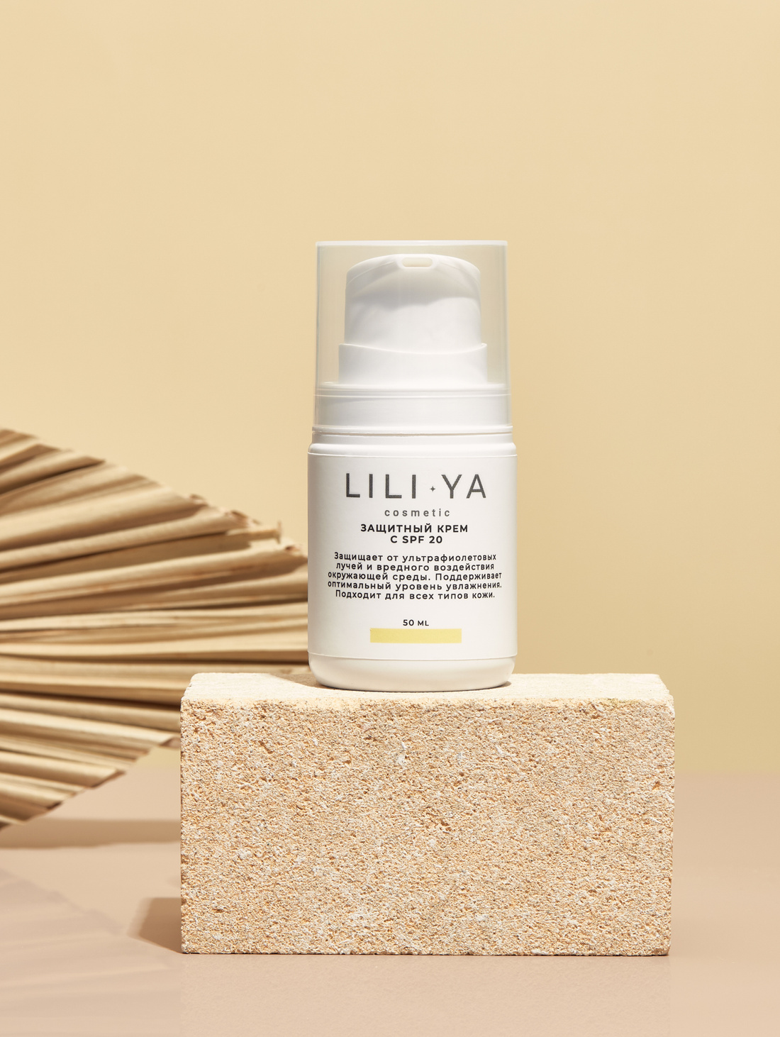 Защитный крем с SPF 20 LILI-YA cosmetic - фотография товара