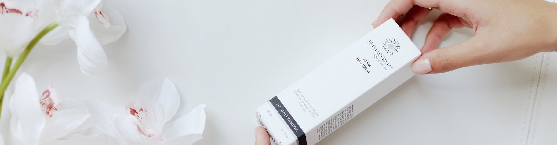 Primaderma