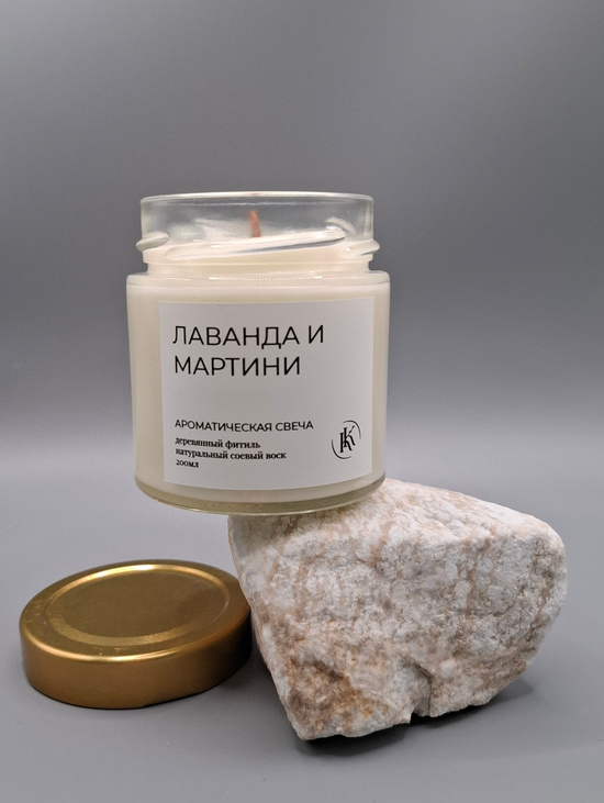 Ароматическая свеча "Лаванда и мартини" - фото товара