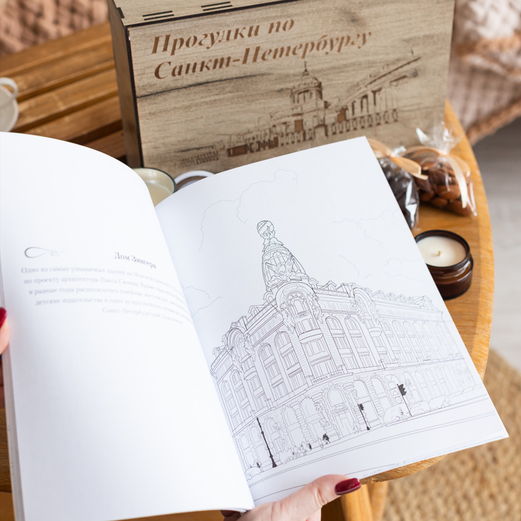 Подарочный набор "Прогулки по Санкт-Петербургу"