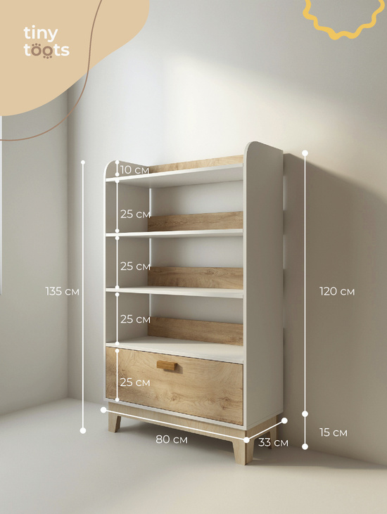 Стеллаж Ник Вайт