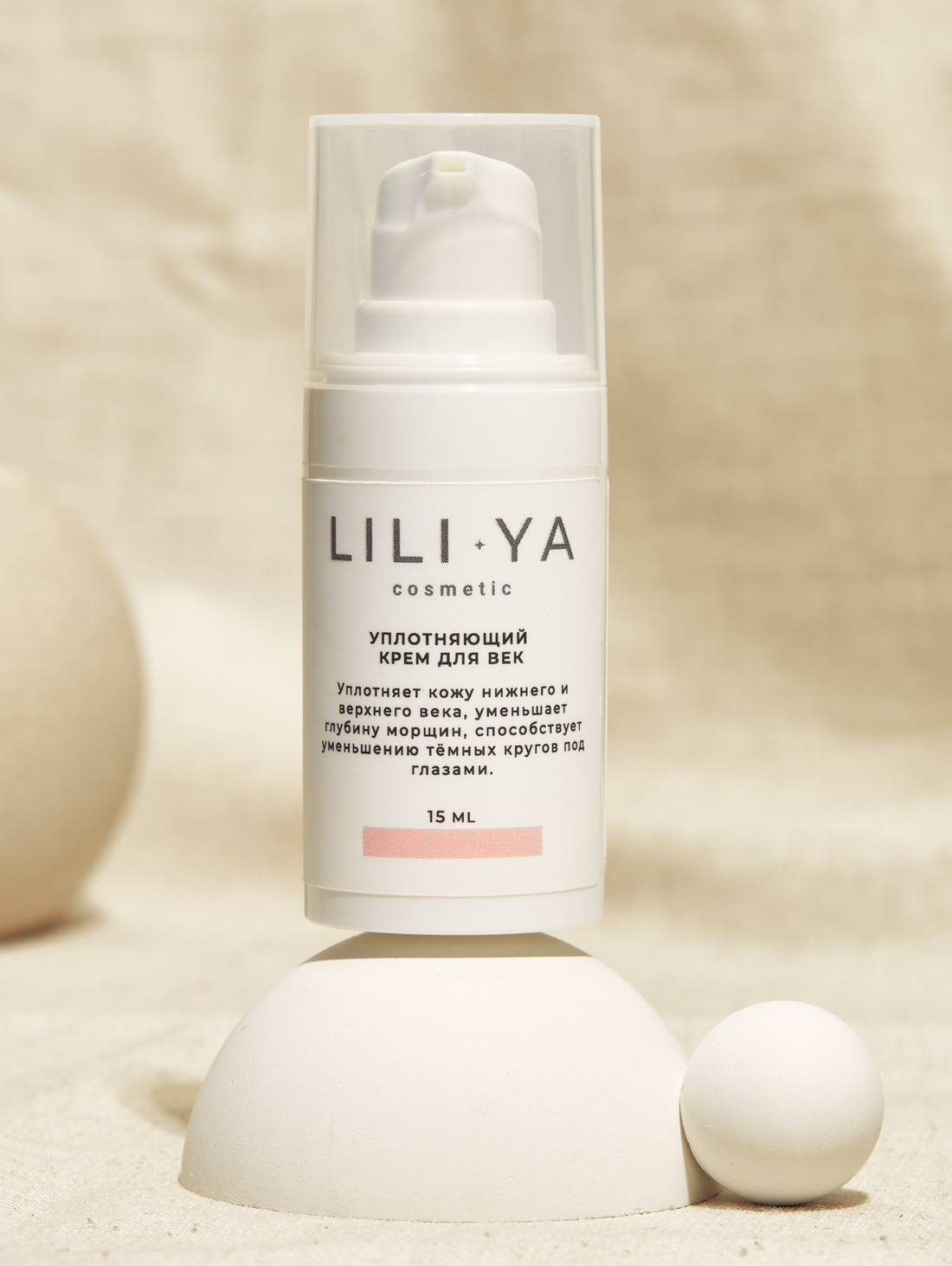 Уплотняющий крем для век - фотография товара