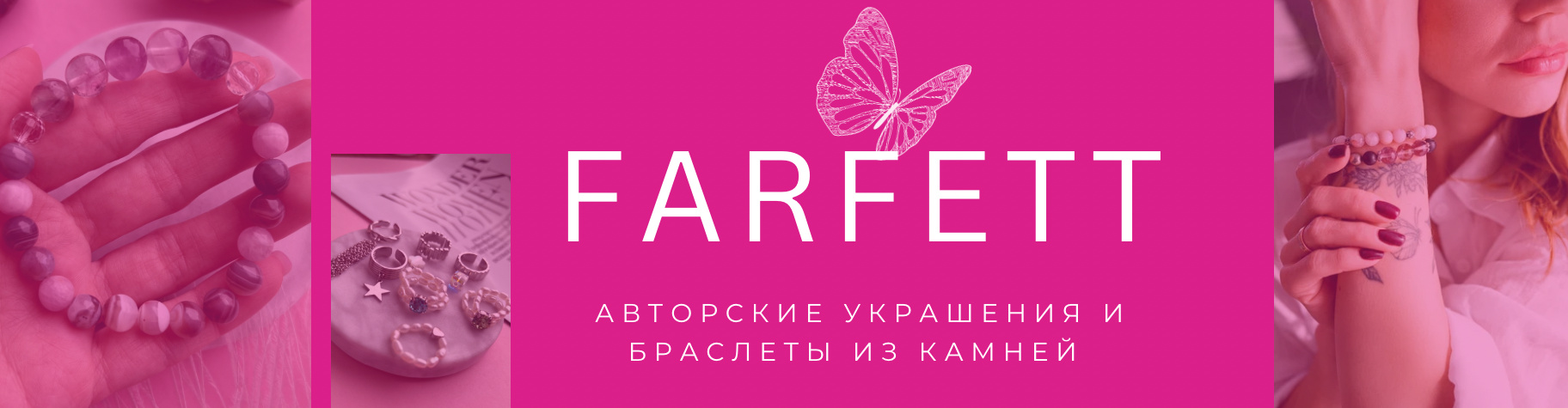 Farfett