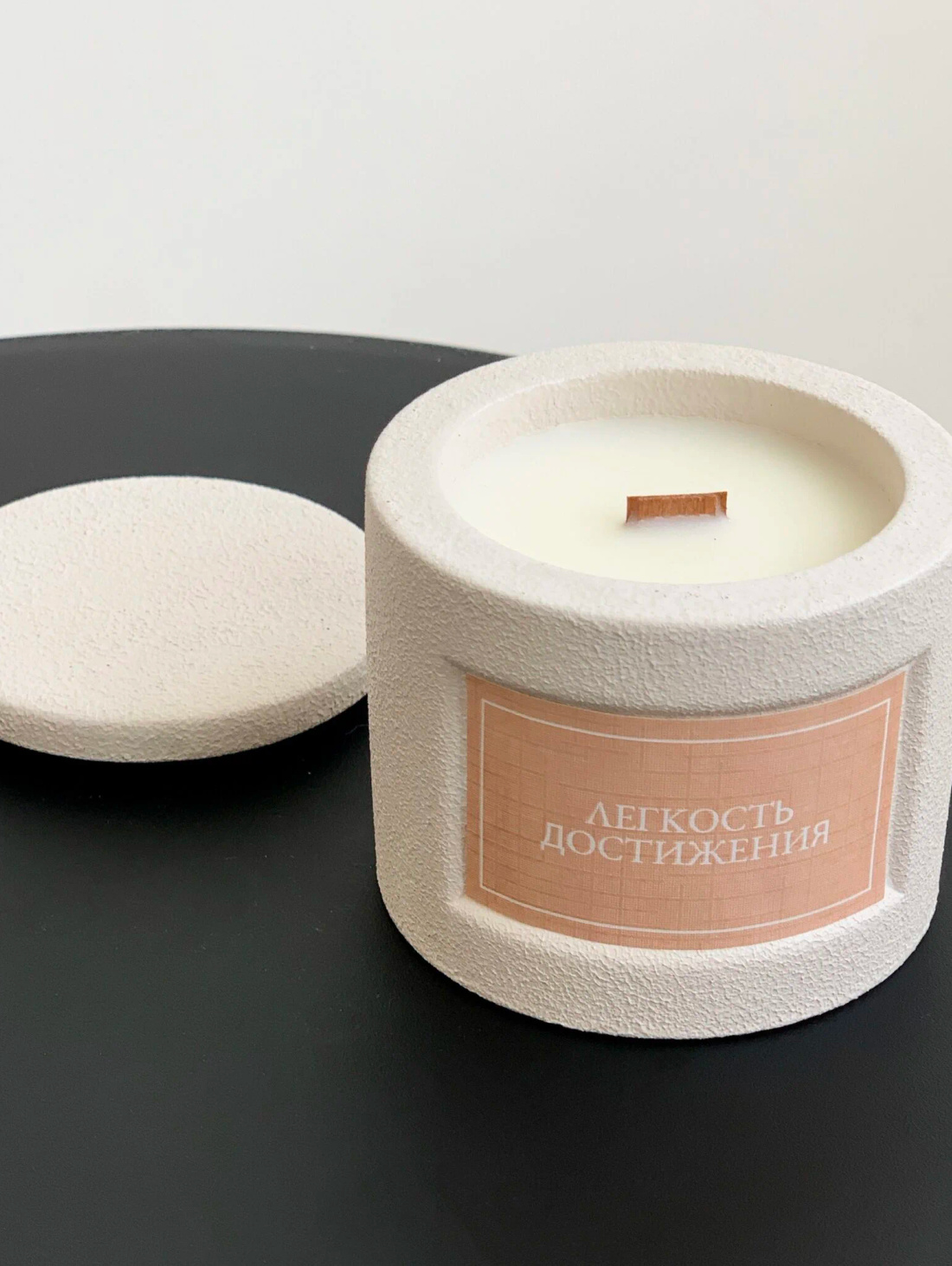 Ароматическая свеча "Лёгкость достижения" - фотография товара