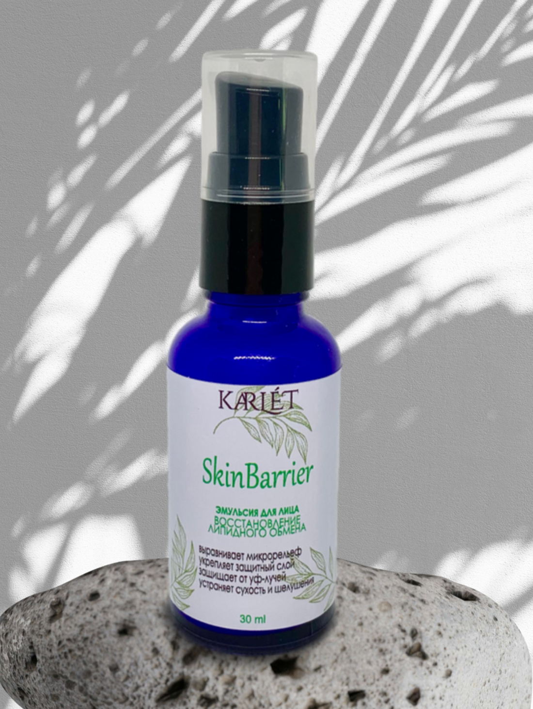 Эмульсия для лица SkinBarrier, восстанавливающая липидный обмен - фотография товара