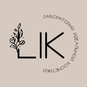 Lik - лаборатория идеальной косметики