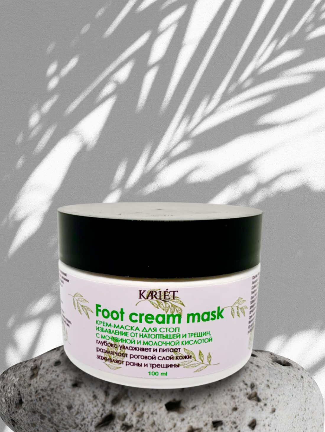 Крем-маска для ног с мочевиной - фотография товара