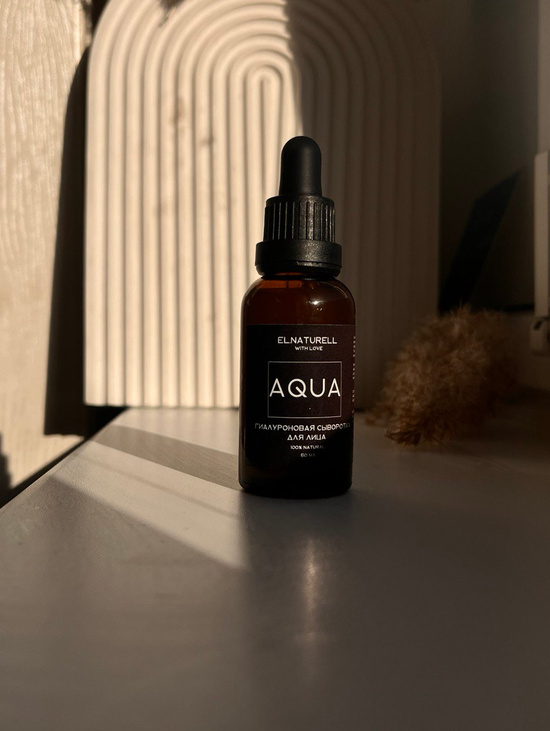 Натуральная увлажняющая сыворотка для лица