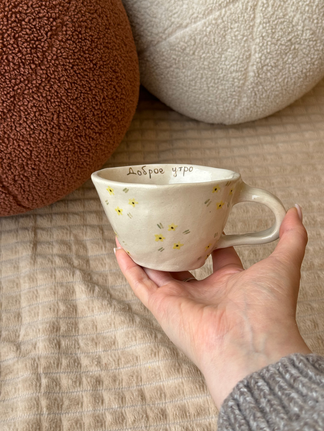 Кружка "Доброе утро" - фотография товара