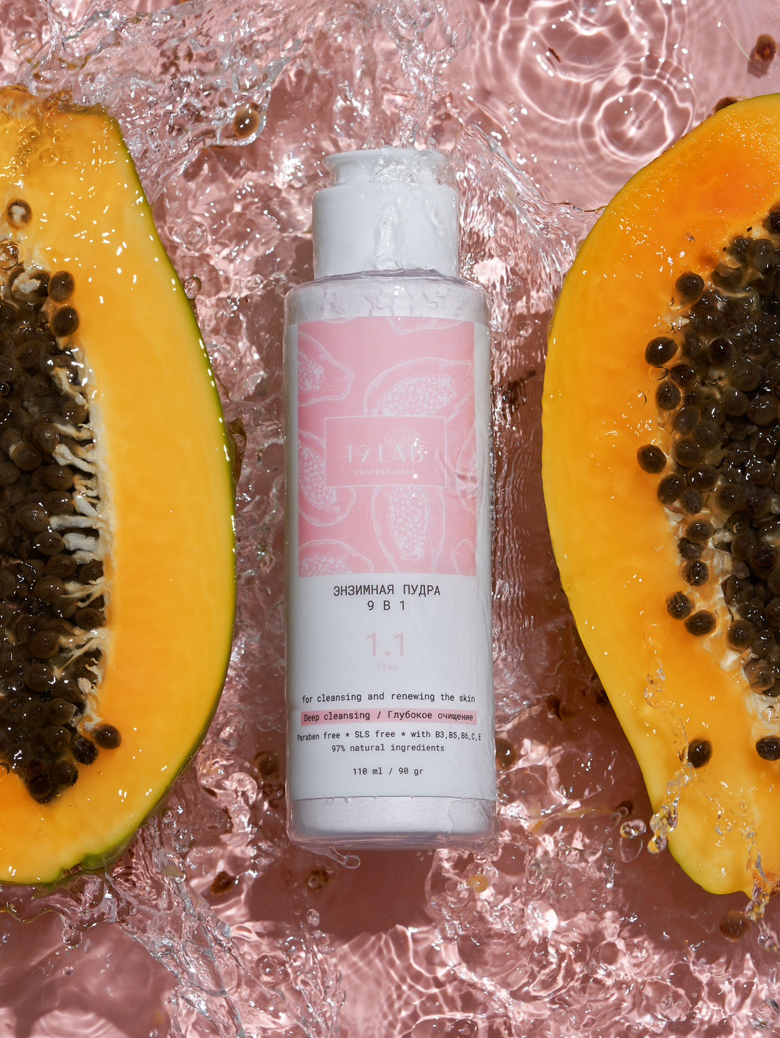 Энзимная пудра 9 в 1 с витаминным комплексом - фотография товара