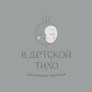 В детской тихо
