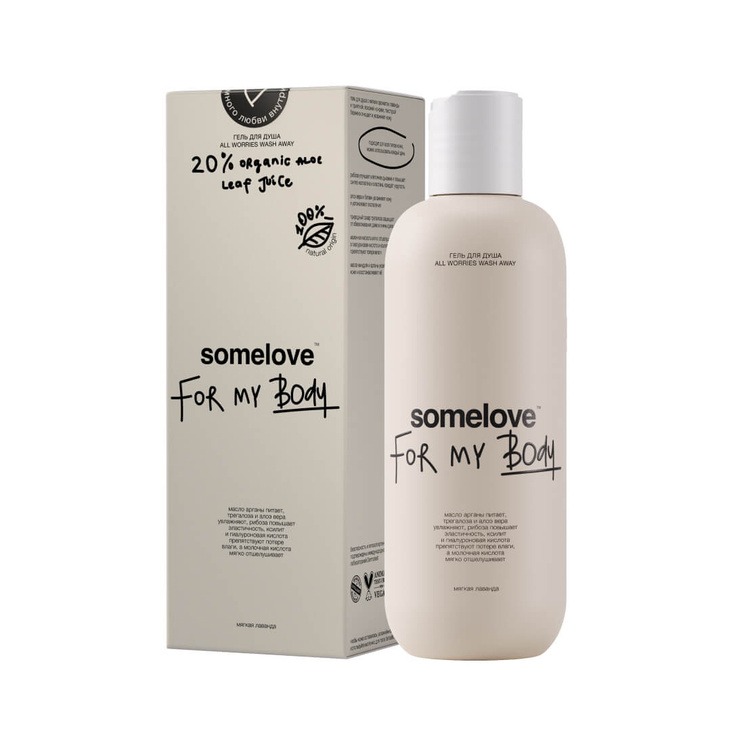 Крем гель для душа с эфирными маслами для увлажнения тела somelove, 250 мл