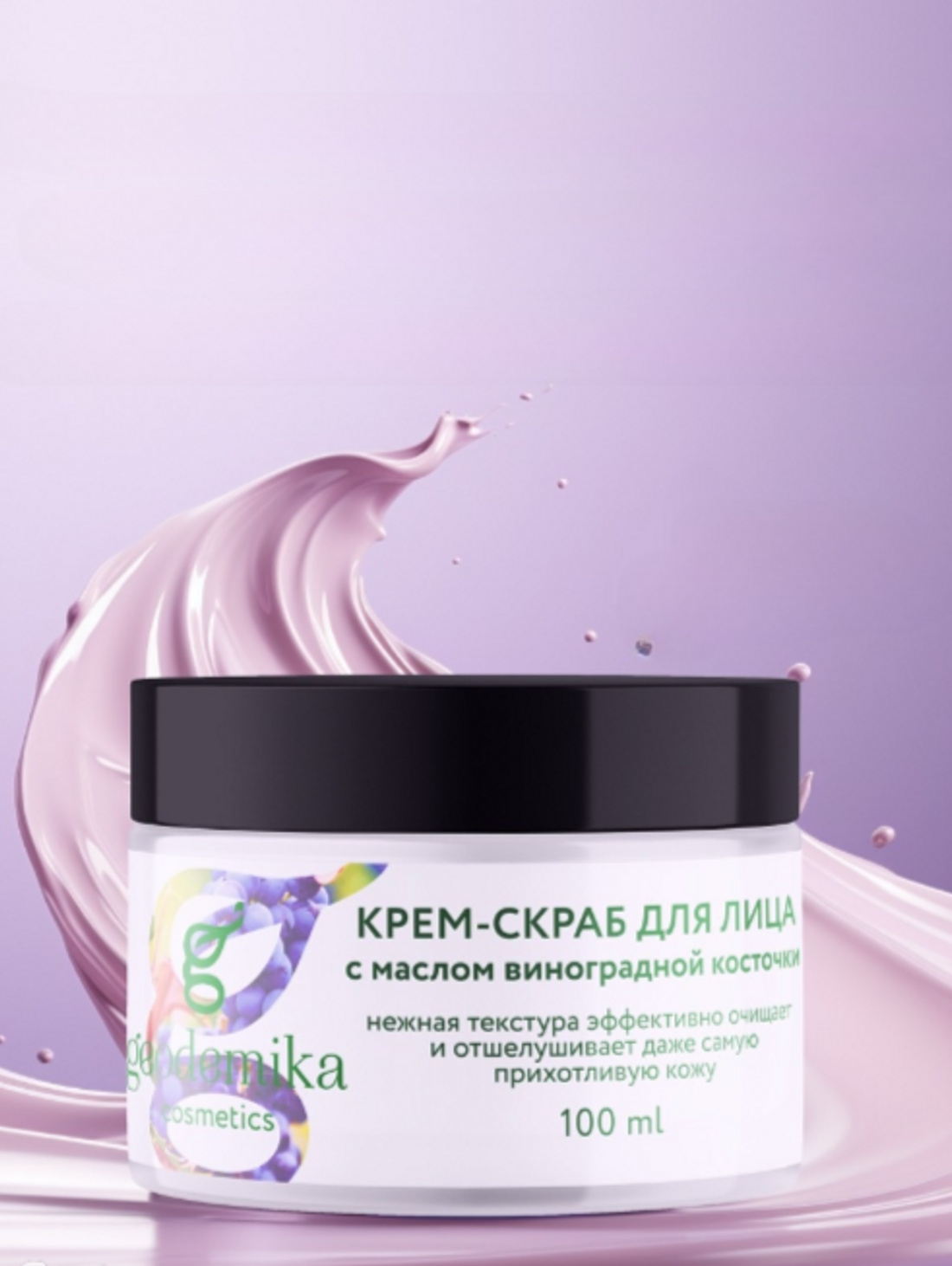 Мягкий крем скраб для лица глубоко очищающий 100 мл - фотография товара