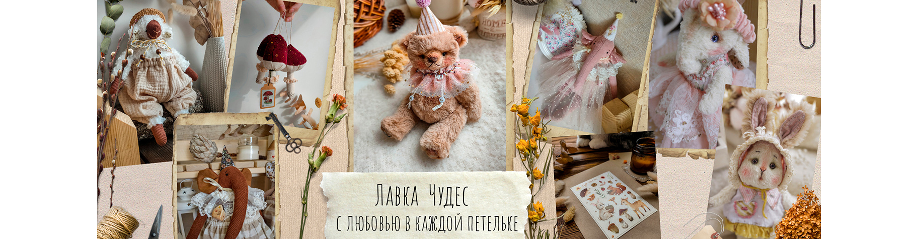 Лавка Чудес