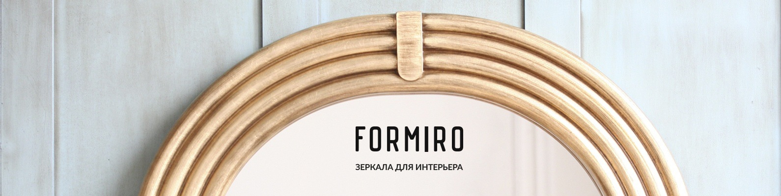 FORMIRO