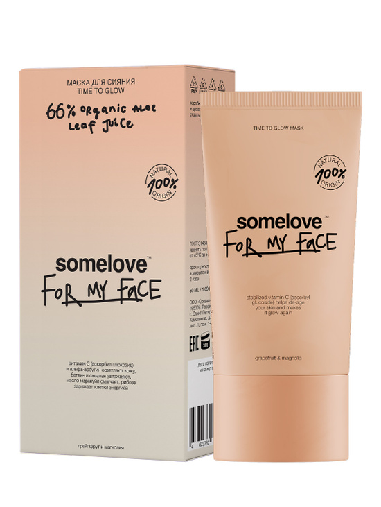 Маска для сияния кожи лица time to glow somelove, 50 мл