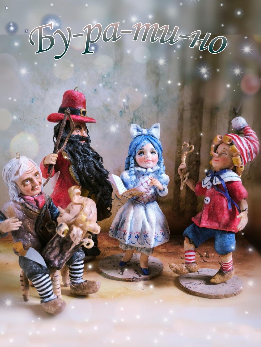 Ёлочные игрушки по сказке о Золотом ключике - фотография товара