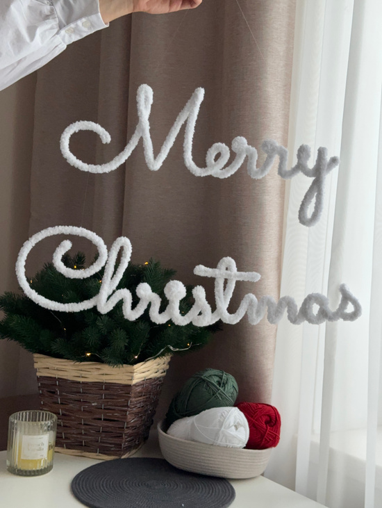 Пушистая надпись «Merry Christmas»