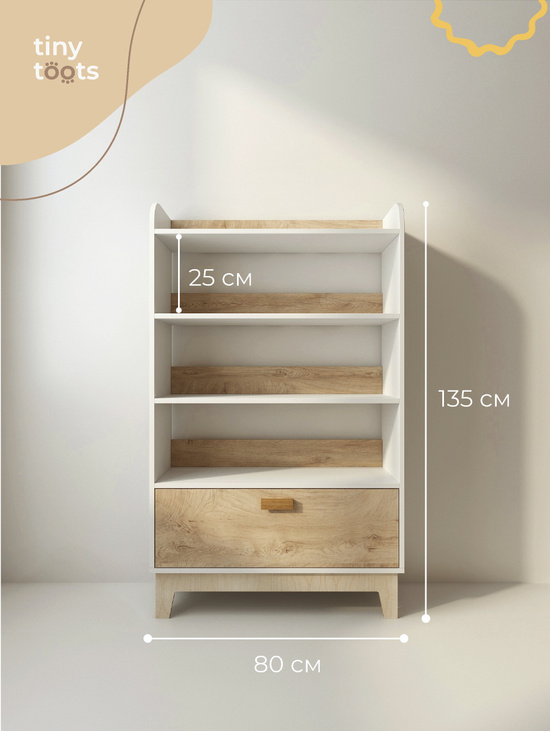 Стеллаж Ник Вайт