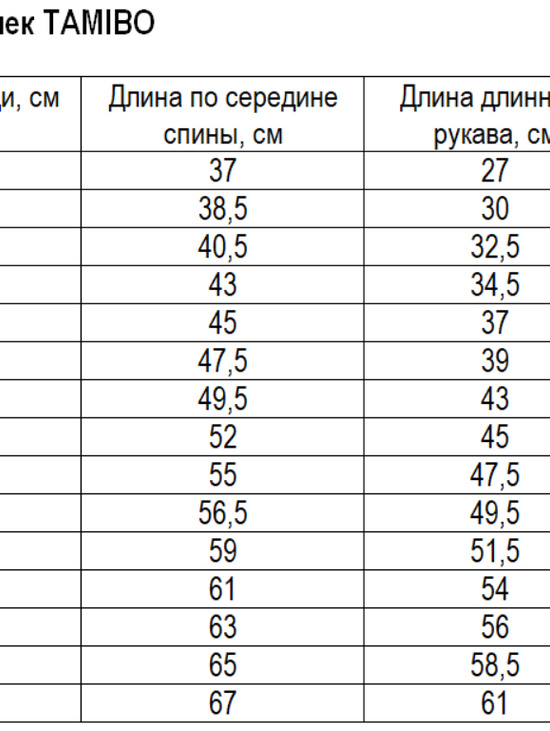 Рубашка для мальчика "Радуга"