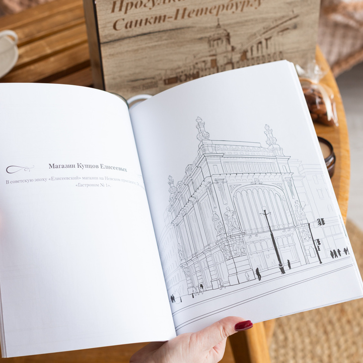 Подарочный набор "Прогулки по Санкт-Петербургу"