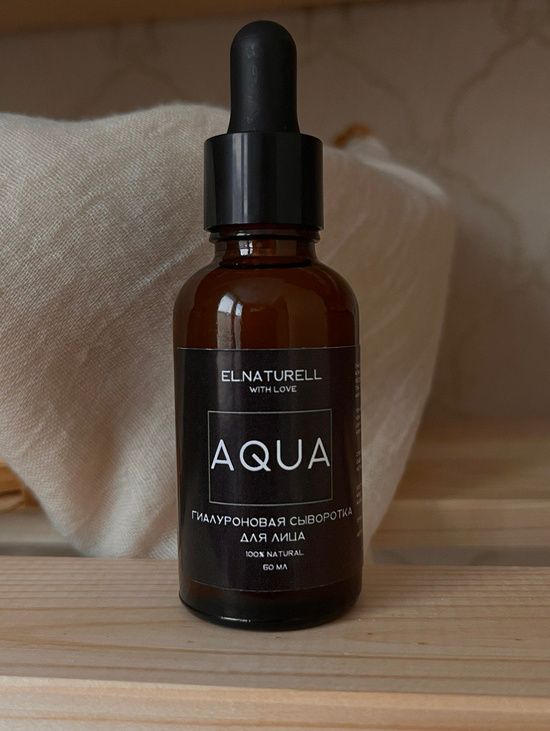 Натуральная увлажняющая сыворотка для лица