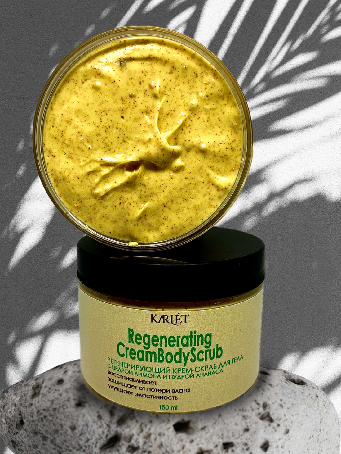Восстанавливающий крем-скраб для тела с лимонными корочками и пудрой ананаса - фотография товара