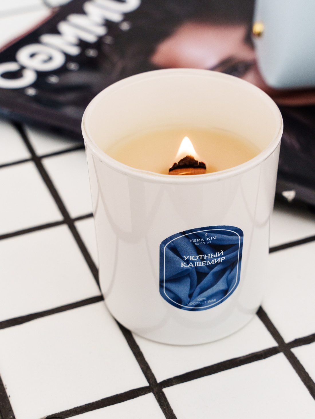 Ароматическая свеча "Уютный кашемир" в подарочной сумочке - фотография товара