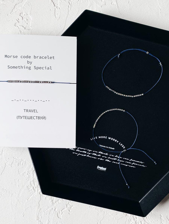 Браслет MORSE CODE "Travel" (Путешествуй)