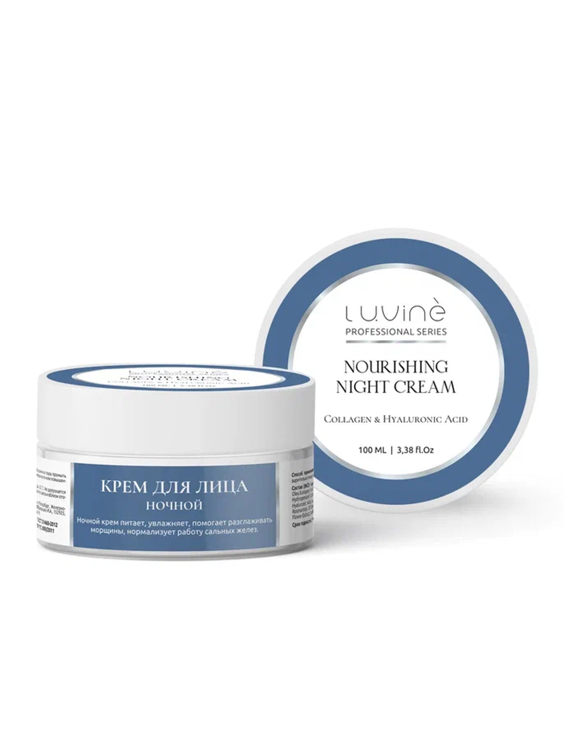 Крем для лица ночной, профессиональная серия 100 мл - фотография товара