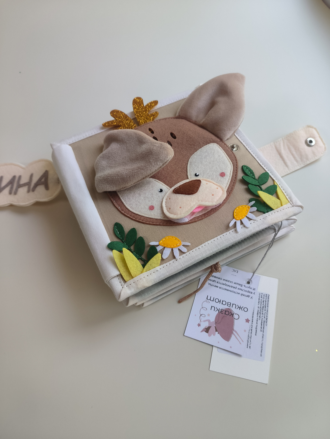 Развивающая книжка-игрушка "Олененок" - фотография товара