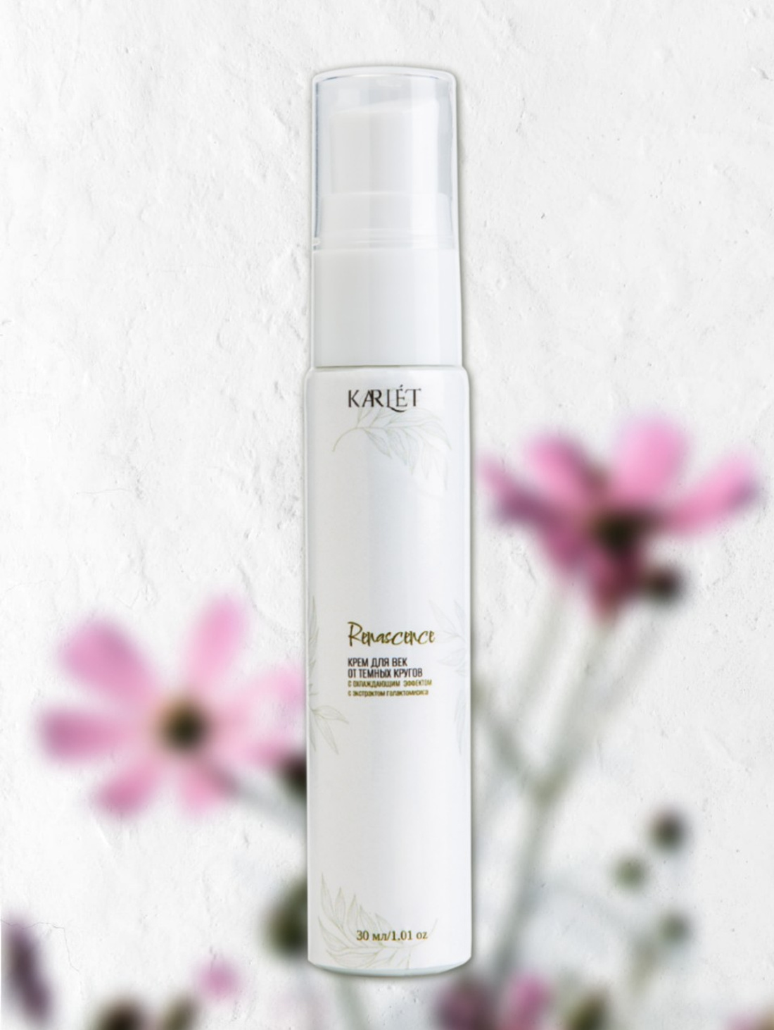 Крем для кожи вокруг глаз с охлаждающим эффектом - фотография товара