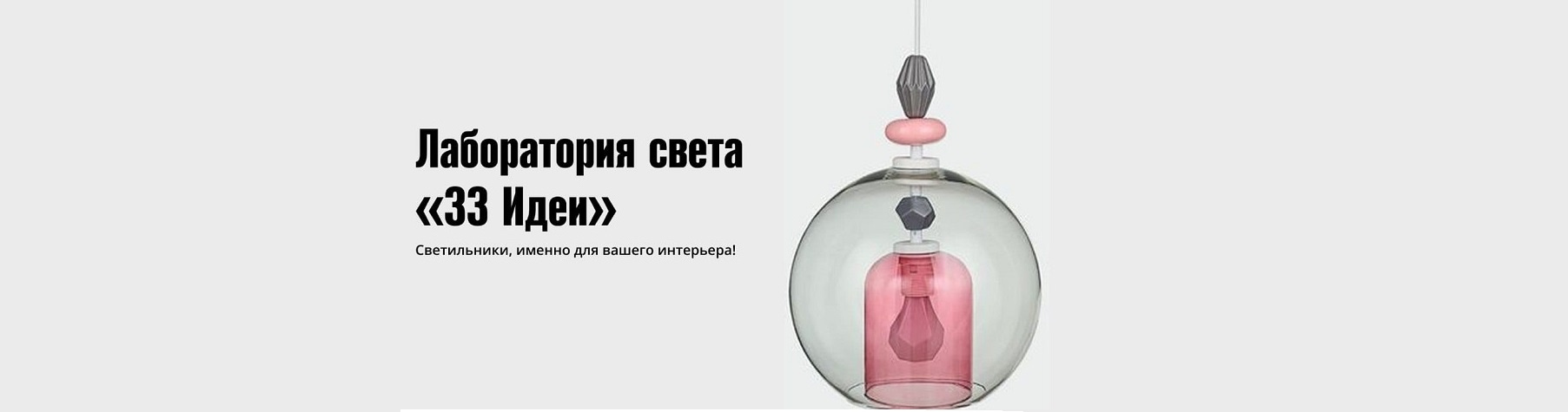 33 Идеи