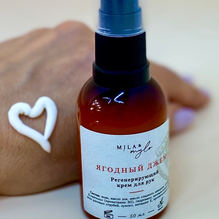 Регенерирующий крем для рук Ягодный джем