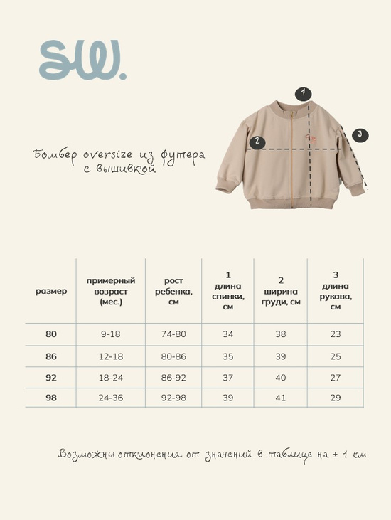 Бомбер и джоггеры футер с велюр эффектом, Песок