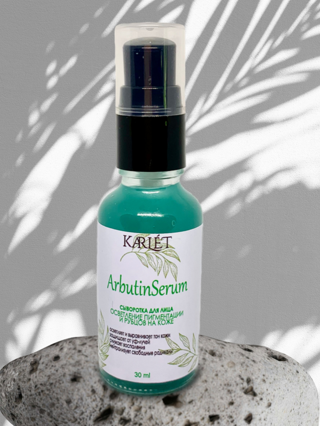 Сыворотка для лица Arbutin Serum осветляющая - фотография товара