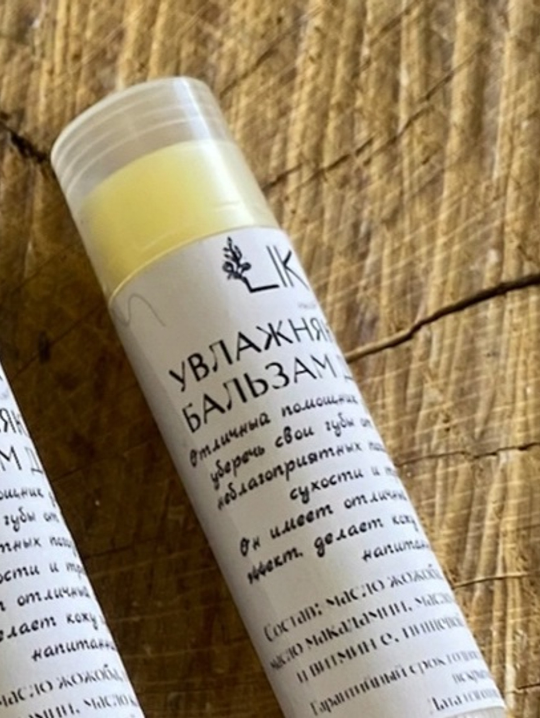 Натуральный бальзам для губ Lik - фотография товара