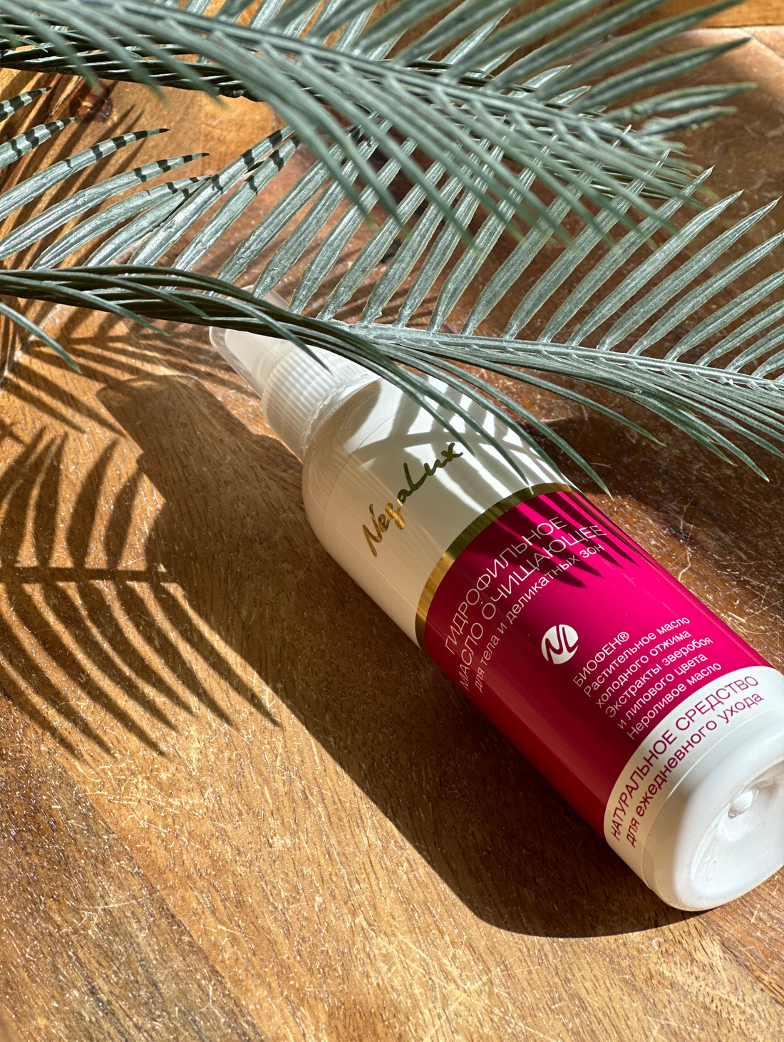 Масло очищающее для тела и деликатных зон - фотография товара