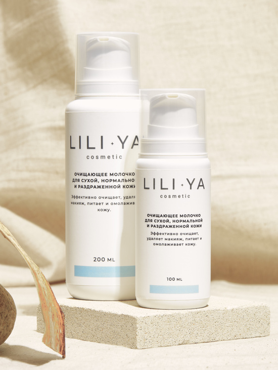 Очищающее молочко для сухой, нормальной и раздраженной кожи LILI-YA cosmetic