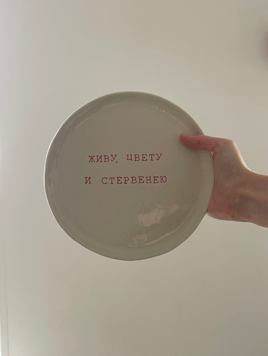 Тарелка «Надписи» - фотография товара